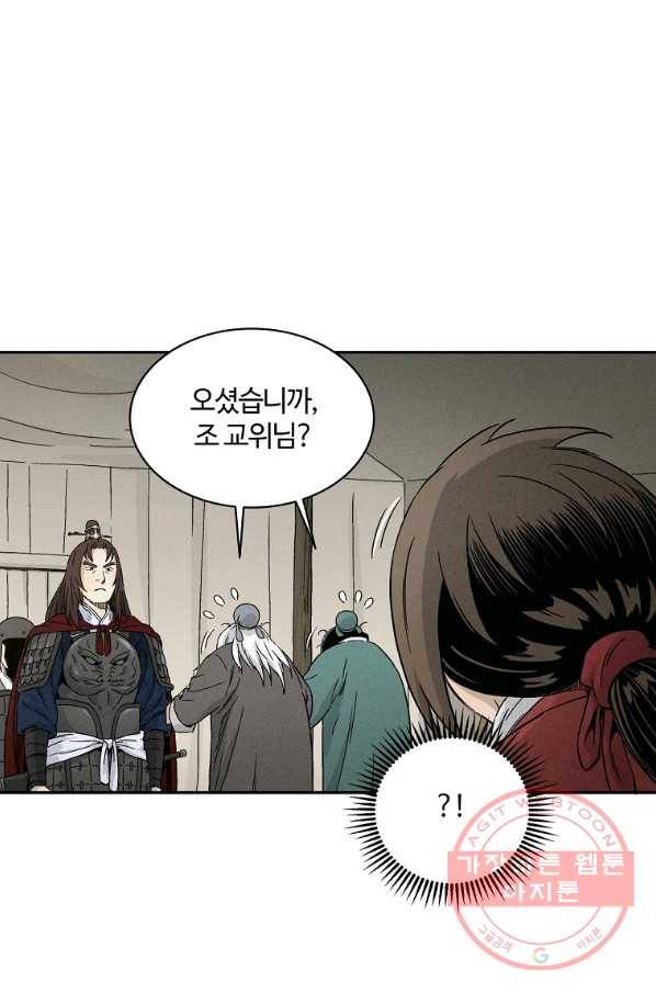 화타가 된 외과의사 15화 8