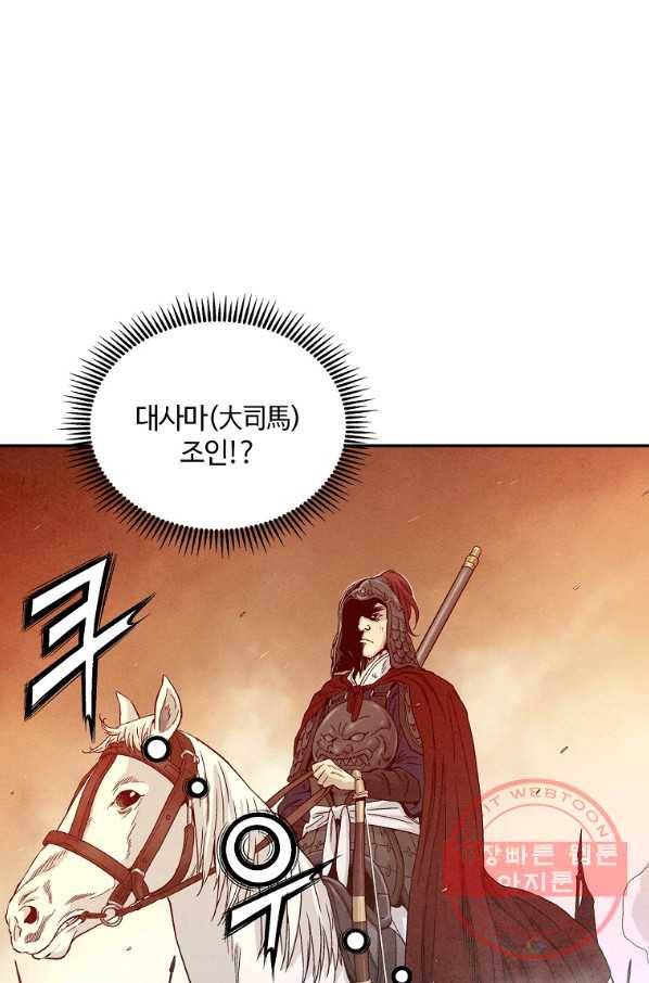 화타가 된 외과의사 15화 9