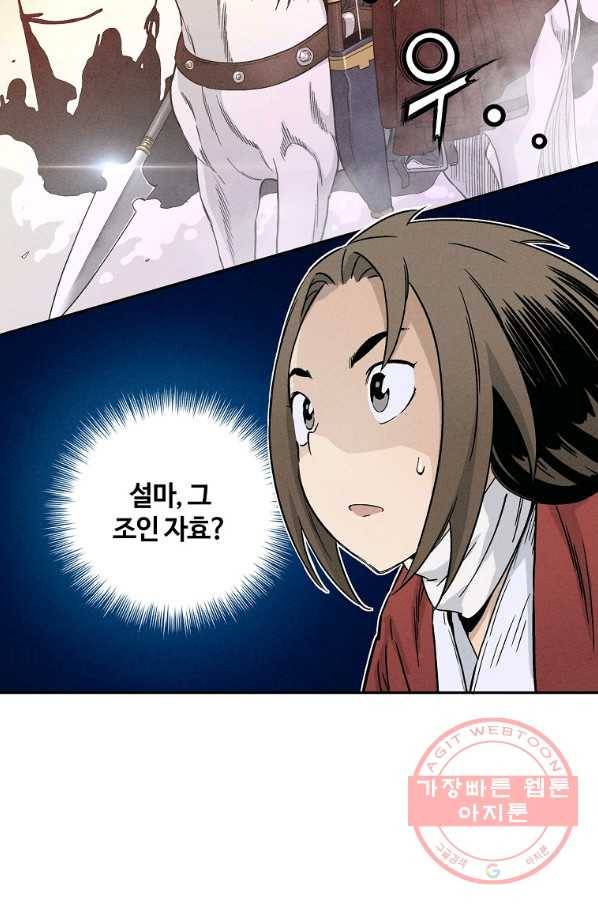 화타가 된 외과의사 15화 10