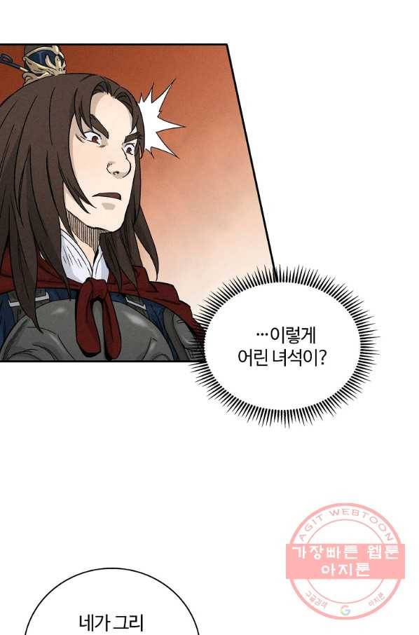 화타가 된 외과의사 15화 12