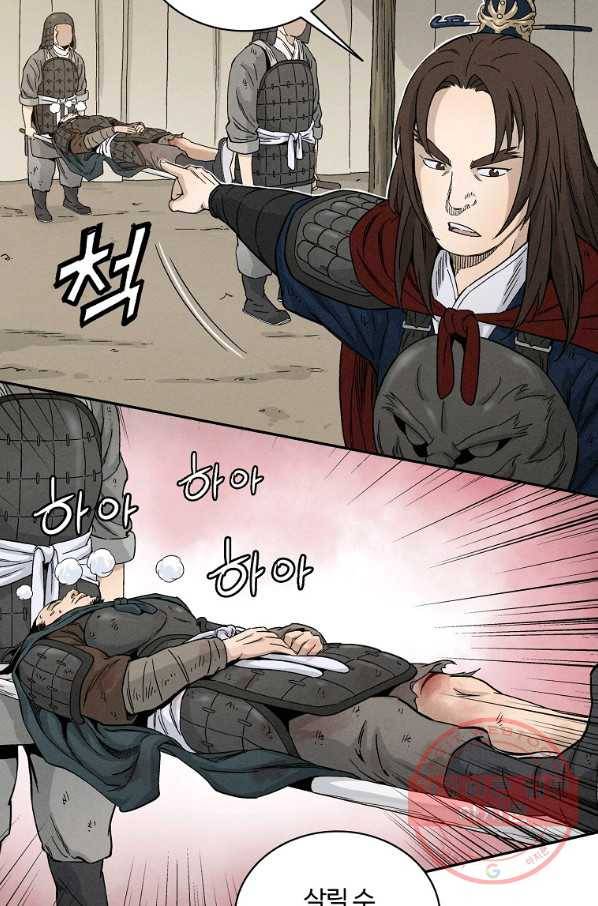화타가 된 외과의사 15화 14