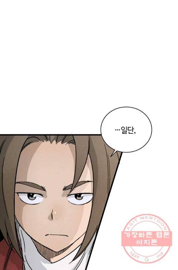 화타가 된 외과의사 15화 16