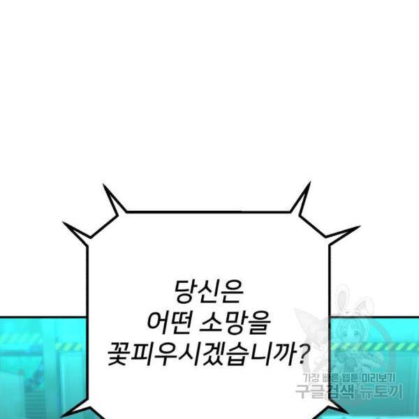 용사가 돌아왔다 39화 5