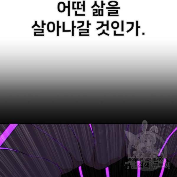 용사가 돌아왔다 39화 12