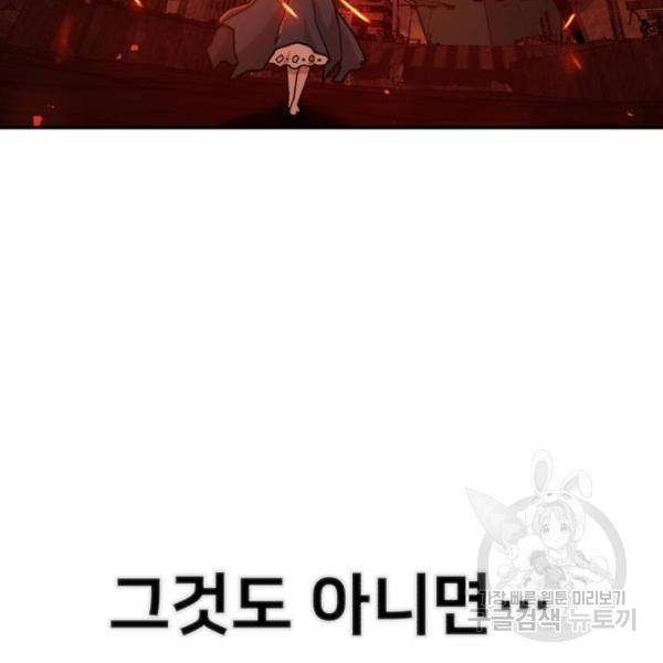 용사가 돌아왔다 39화 26