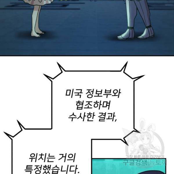 용사가 돌아왔다 39화 35