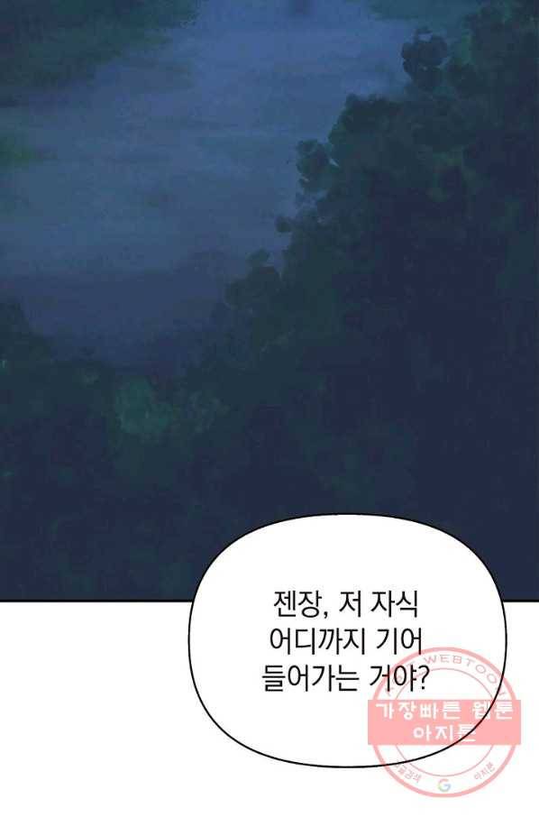힐통령:태양의 사제 8화 3
