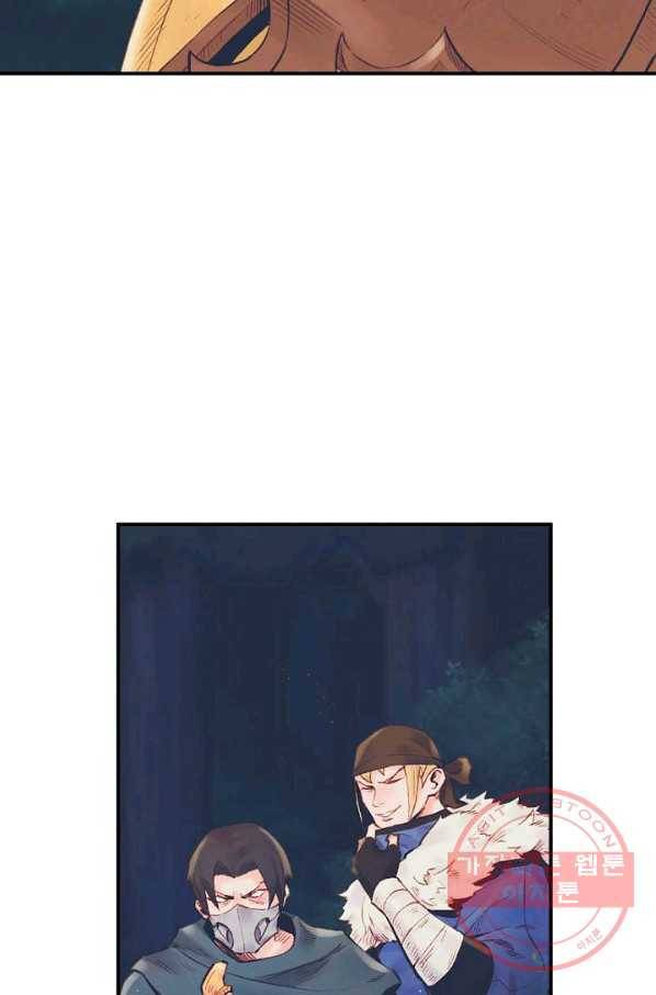 힐통령:태양의 사제 8화 7