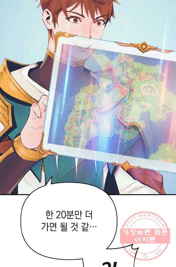 힐통령:태양의 사제 8화 11