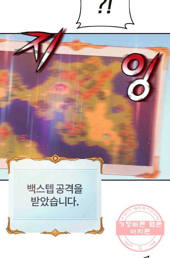 힐통령:태양의 사제 8화 12