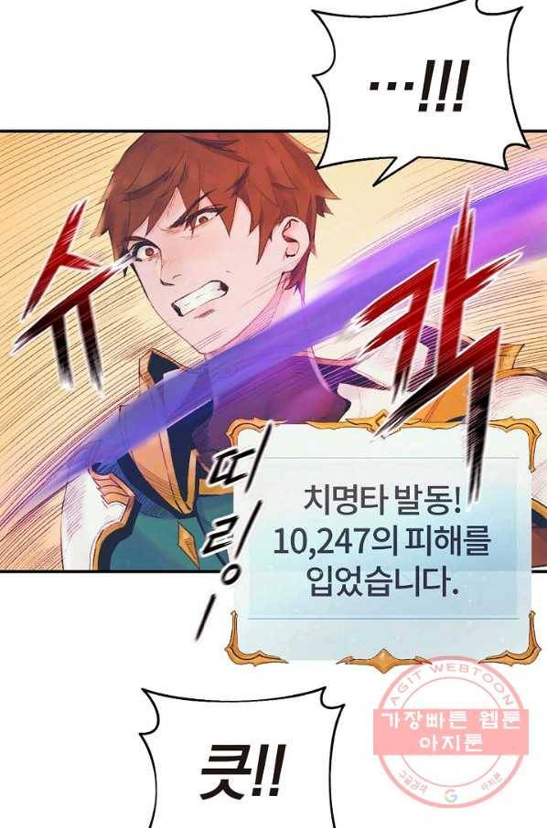 힐통령:태양의 사제 8화 13