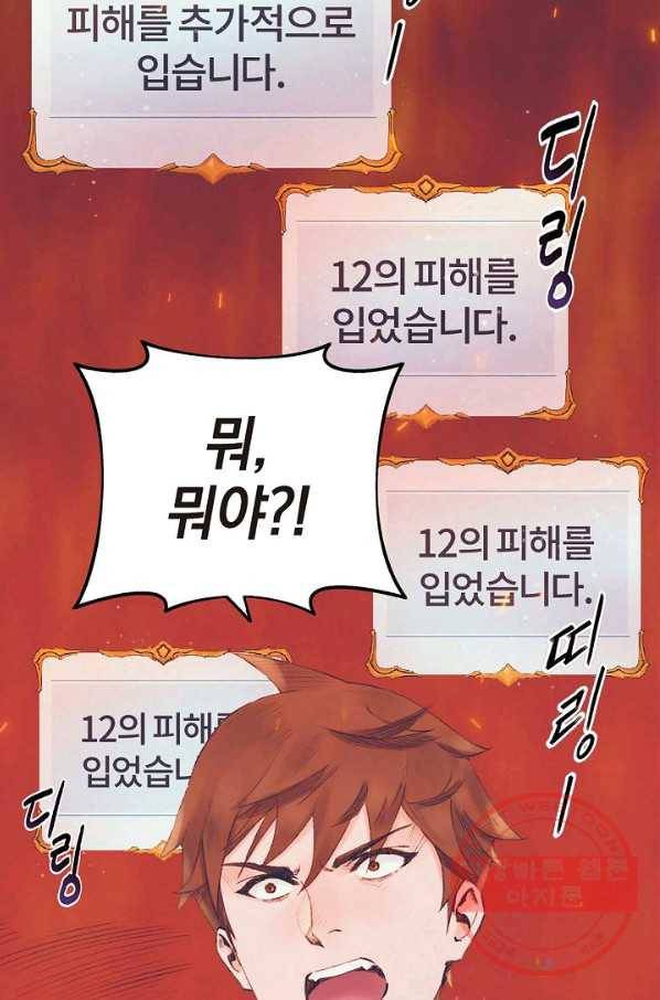 힐통령:태양의 사제 8화 15