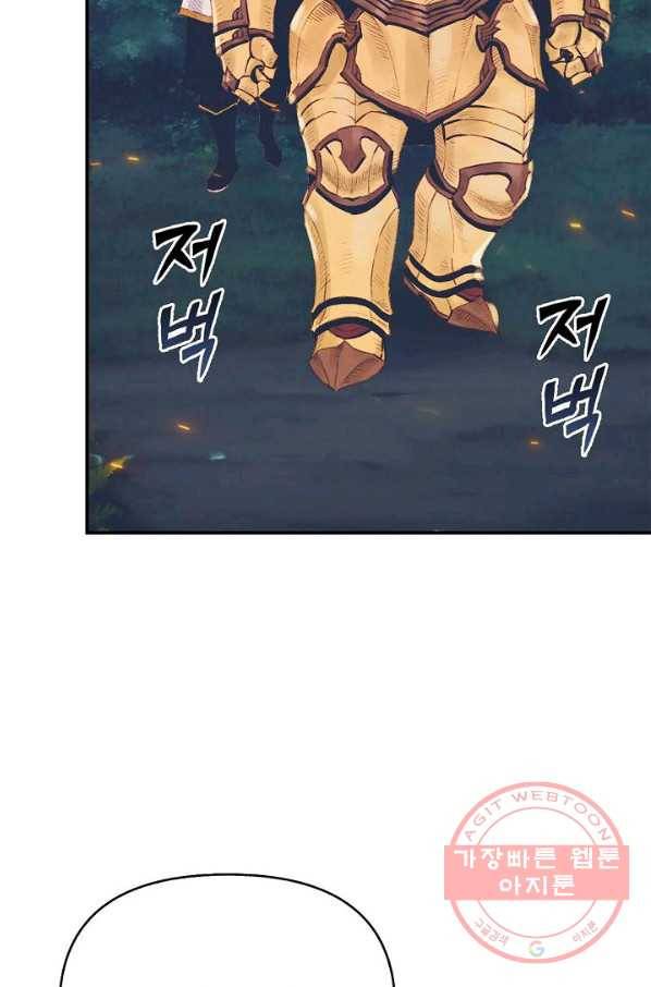 힐통령:태양의 사제 8화 25