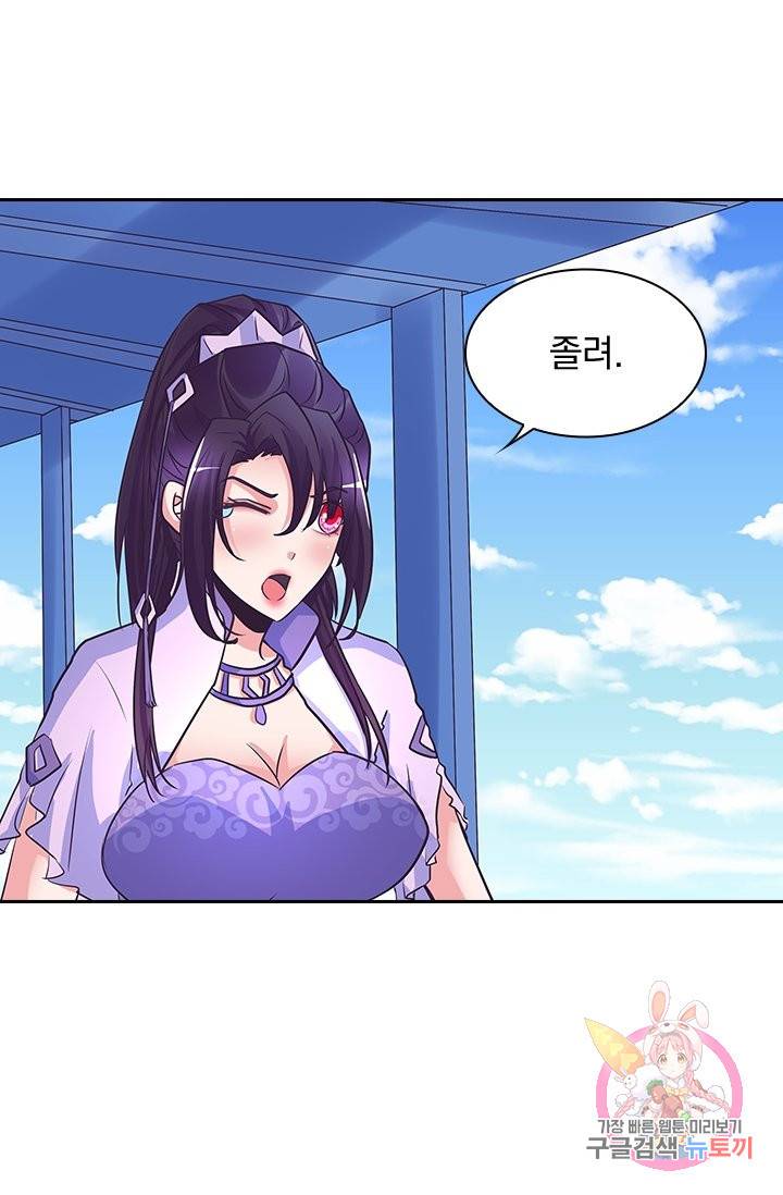 제일장문 123화 2