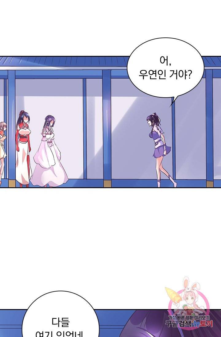 제일장문 123화 3