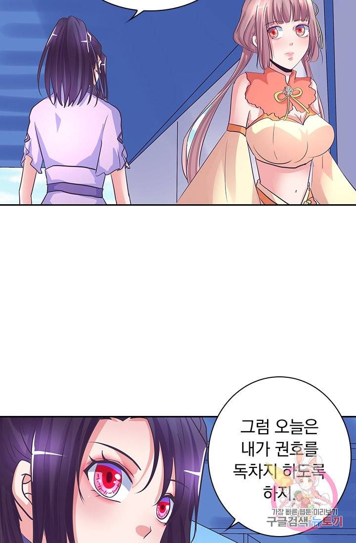 제일장문 123화 7