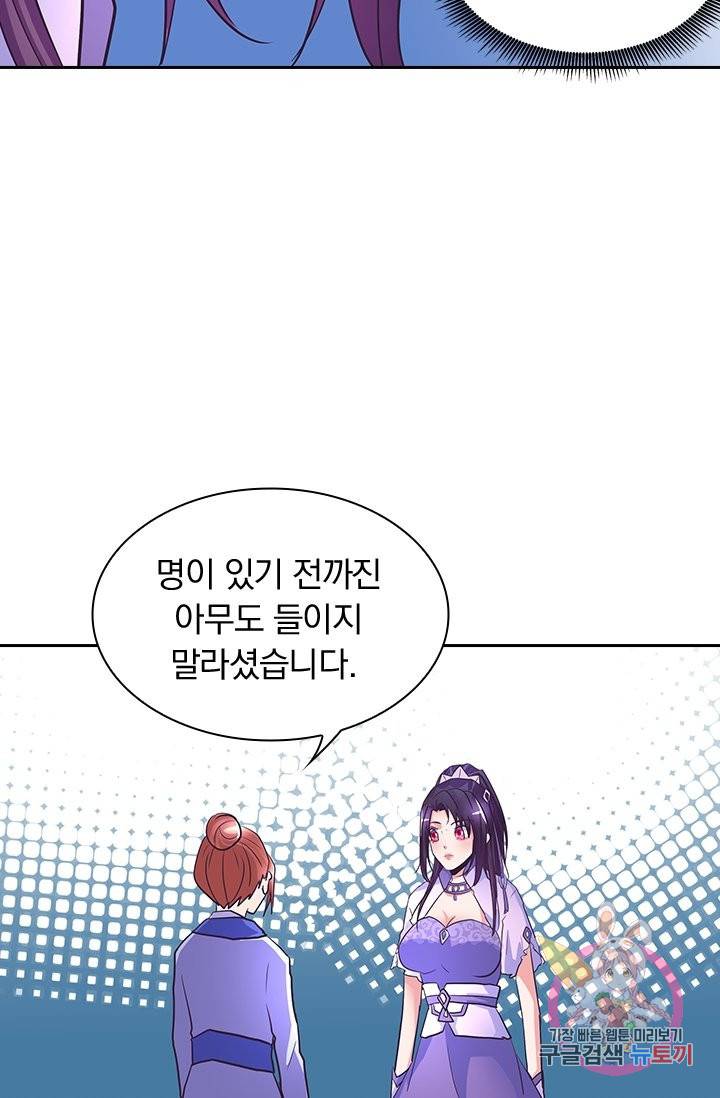 제일장문 123화 10