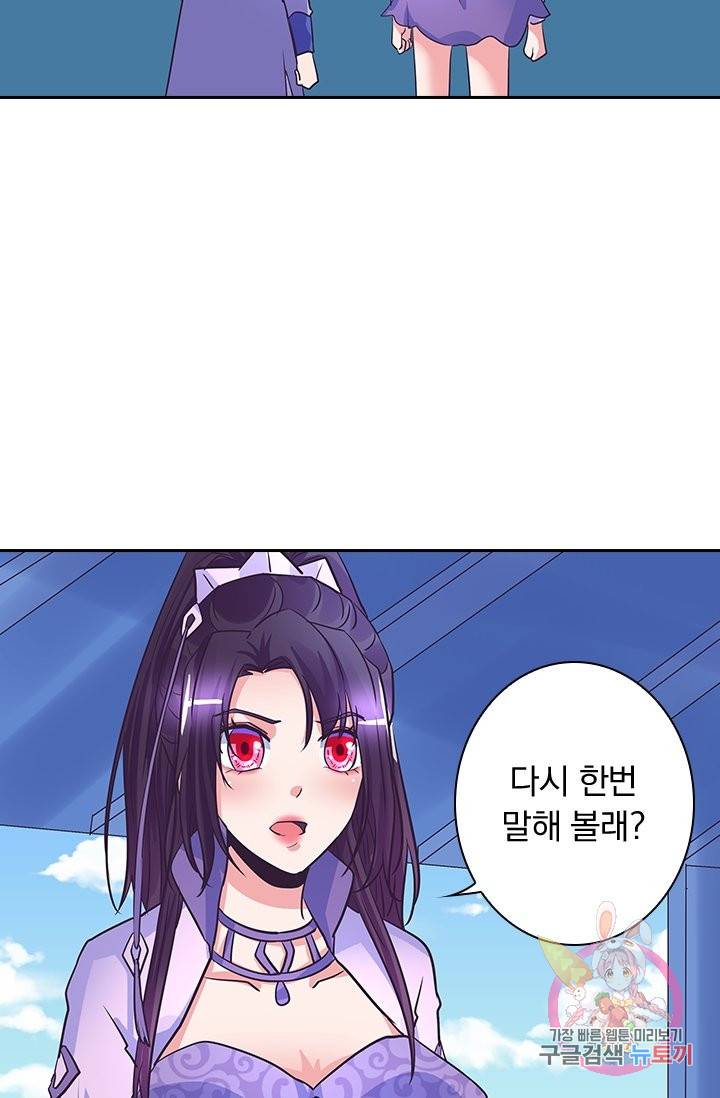 제일장문 123화 11