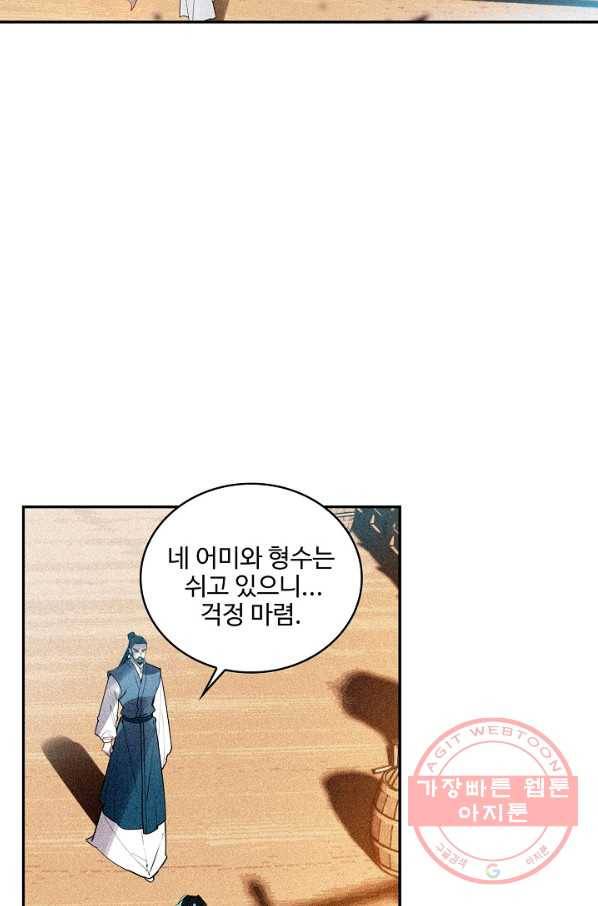 비검문도 52화 2