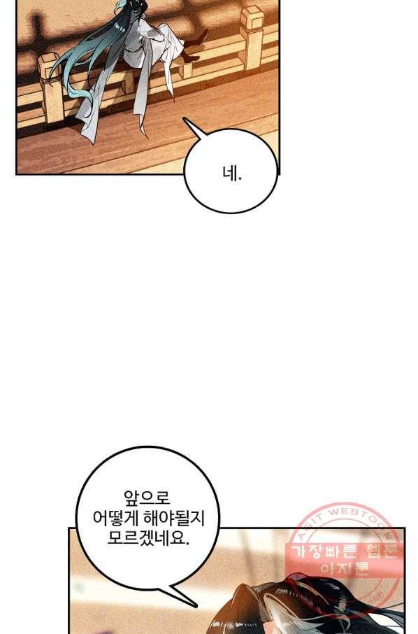 비검문도 52화 3