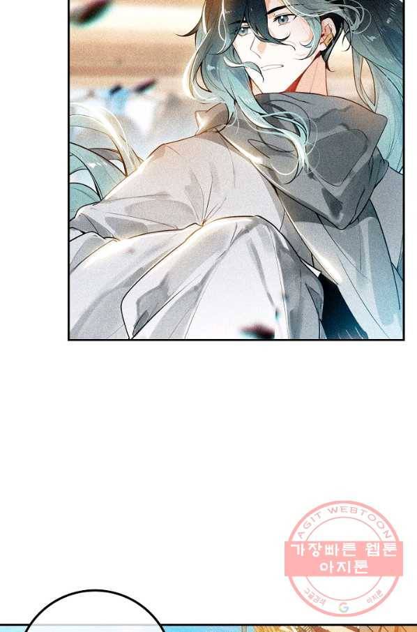 비검문도 52화 4