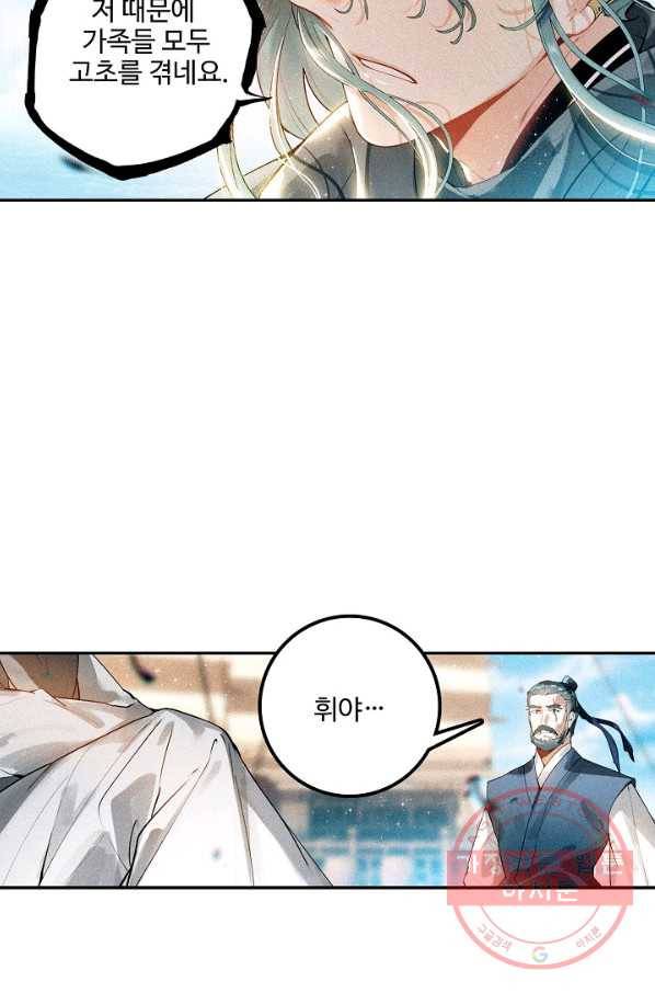비검문도 52화 6