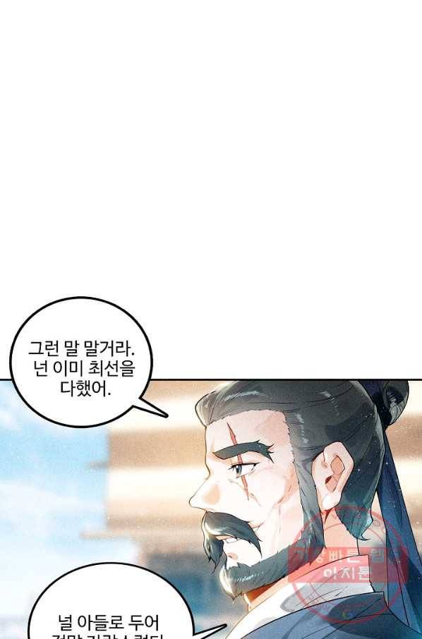 비검문도 52화 9