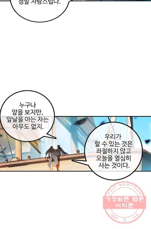 비검문도 52화 10