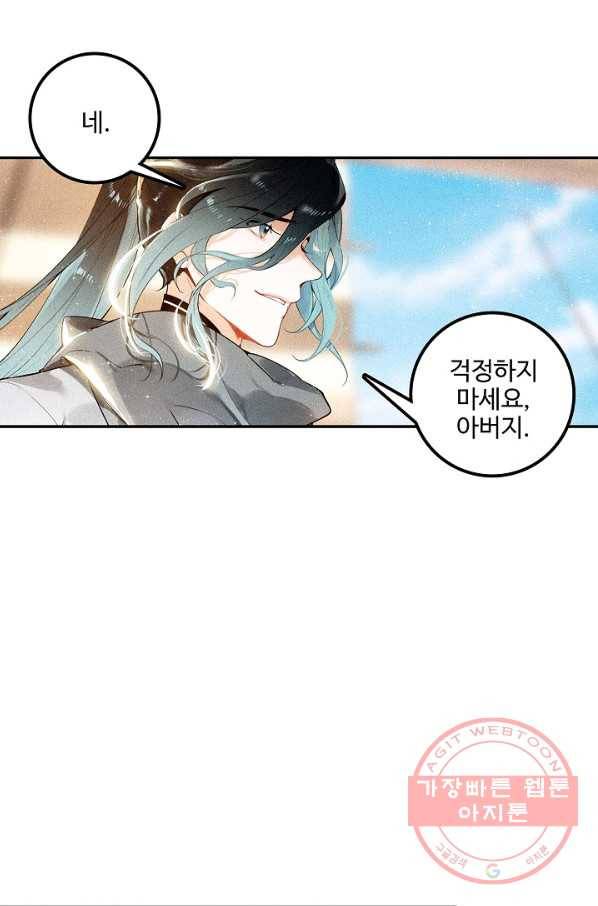 비검문도 52화 11