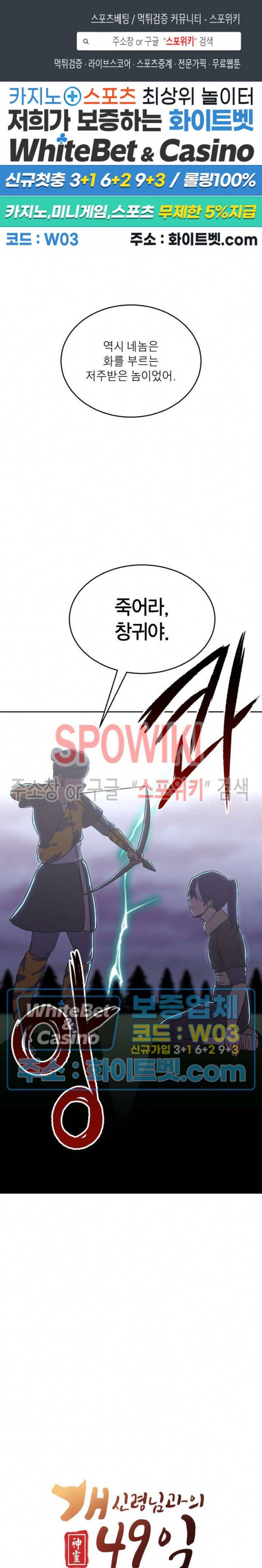 개신령님과의 49일 11화 1