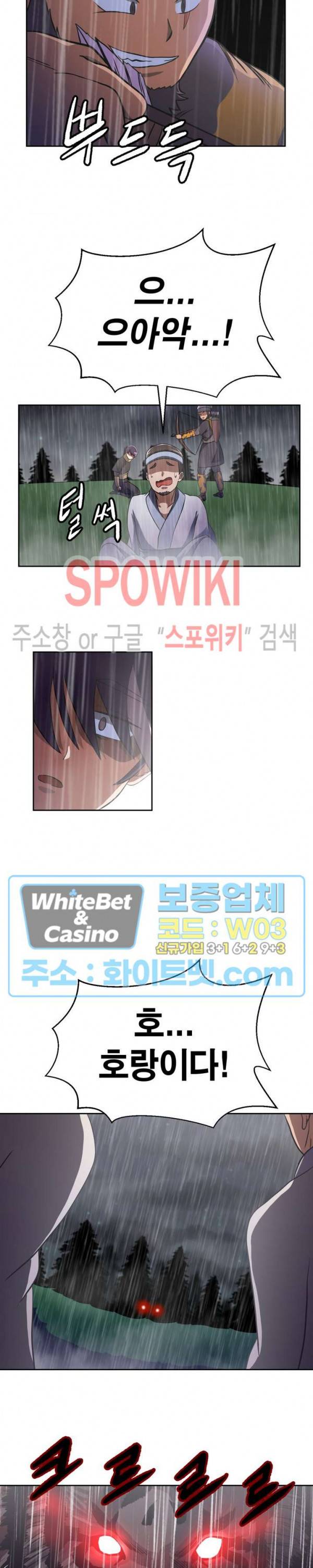 개신령님과의 49일 11화 3