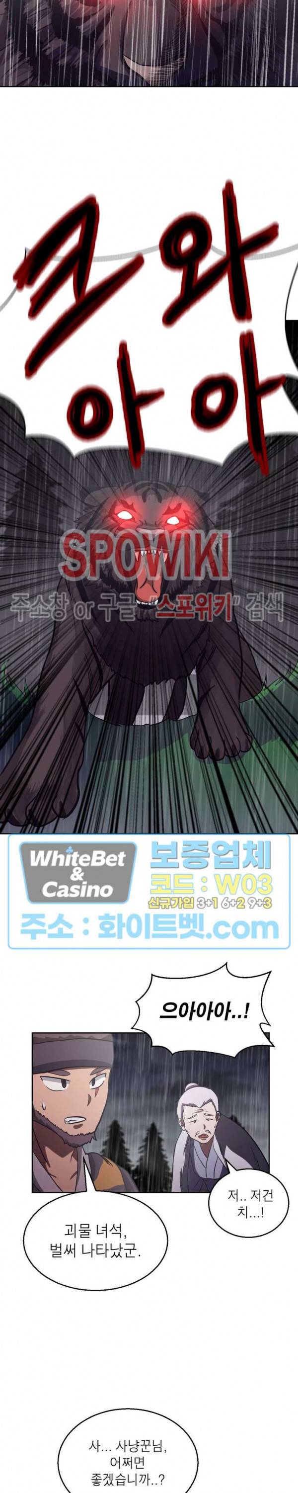 개신령님과의 49일 11화 4