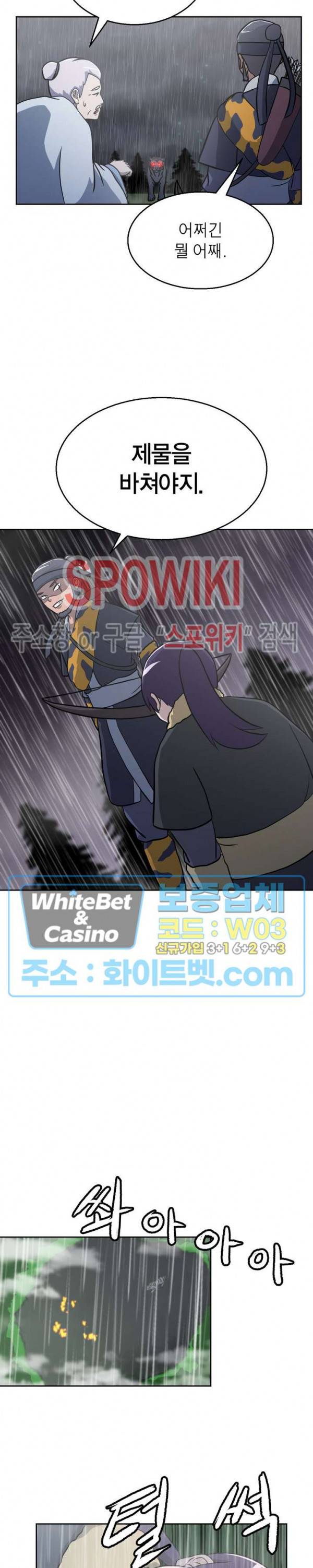 개신령님과의 49일 11화 5