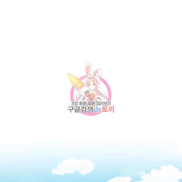 왕좌고 제패기 25화 1