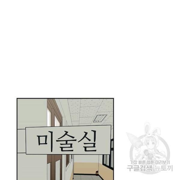 왕좌고 제패기 25화 4