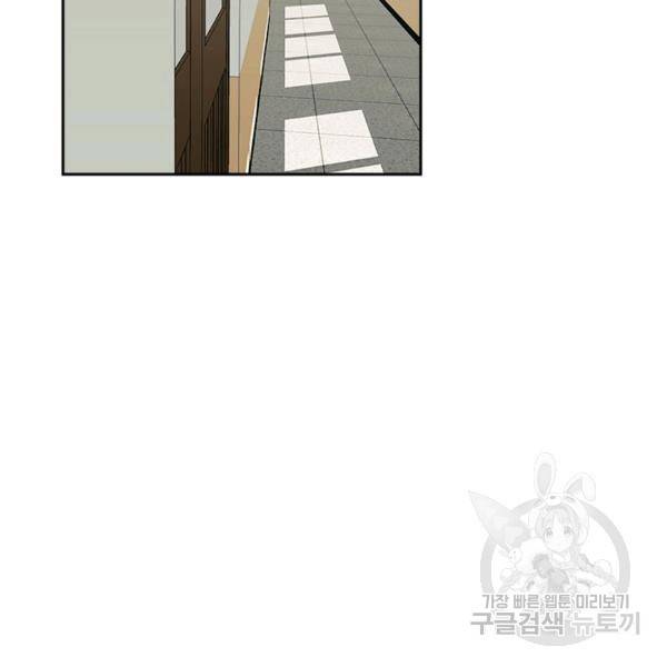왕좌고 제패기 25화 5