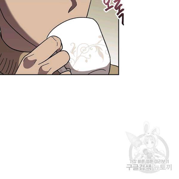 왕좌고 제패기 25화 8