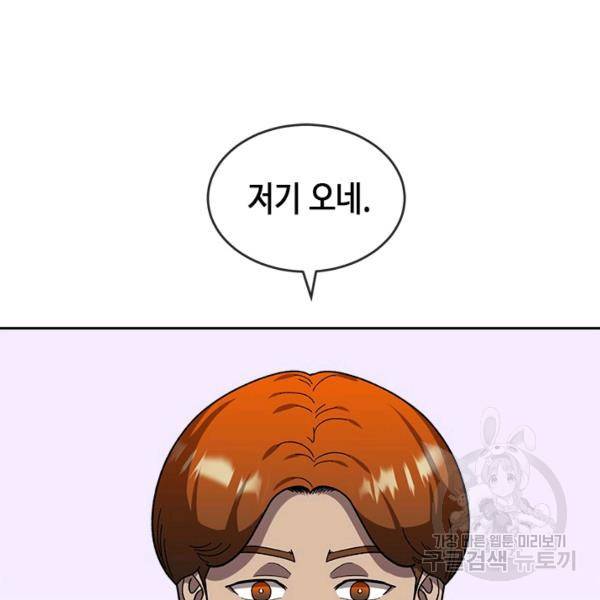 왕좌고 제패기 25화 9
