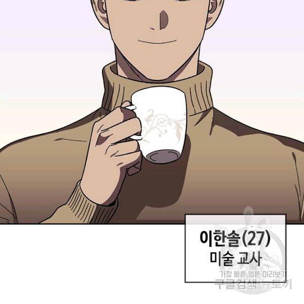 왕좌고 제패기 25화 10