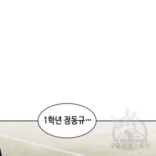 왕좌고 제패기 25화 11