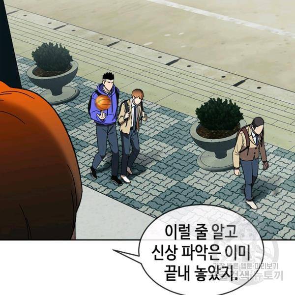 왕좌고 제패기 25화 12