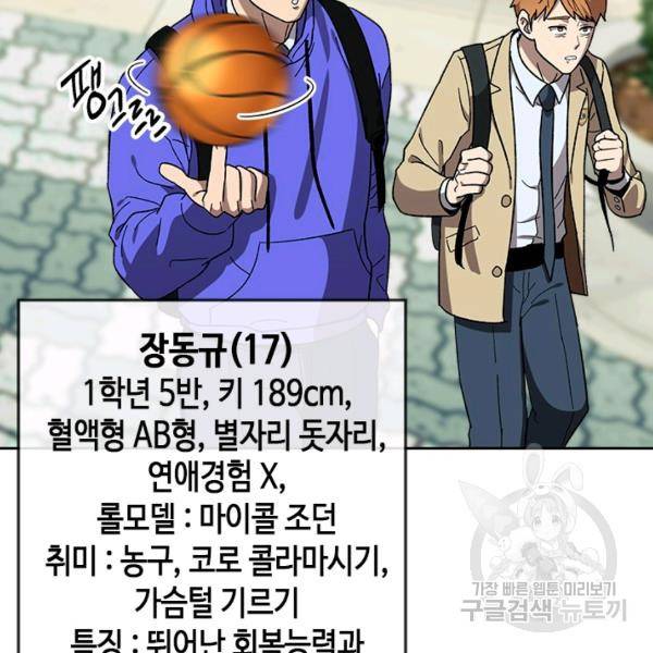 왕좌고 제패기 25화 14