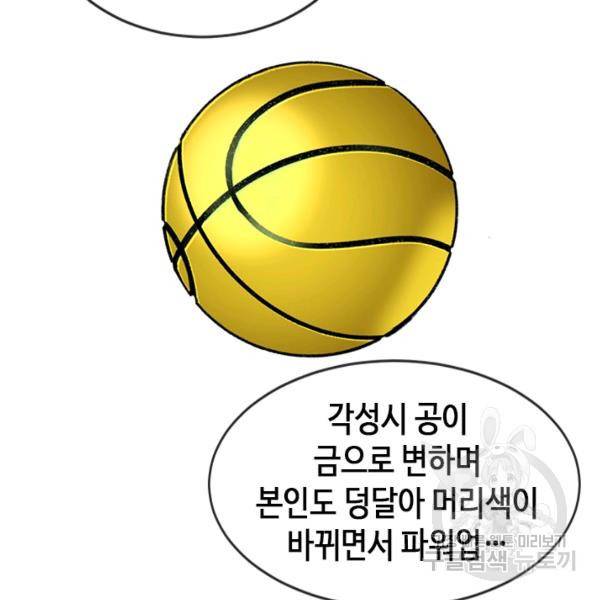 왕좌고 제패기 25화 16