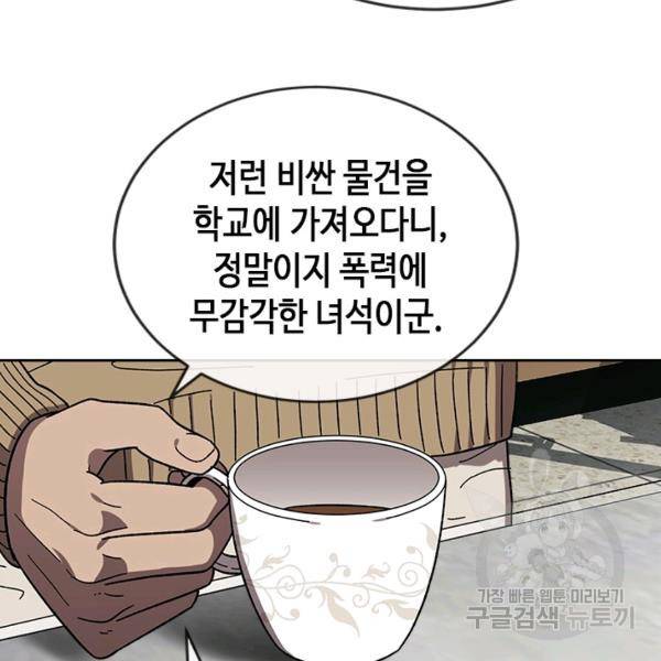 왕좌고 제패기 25화 17