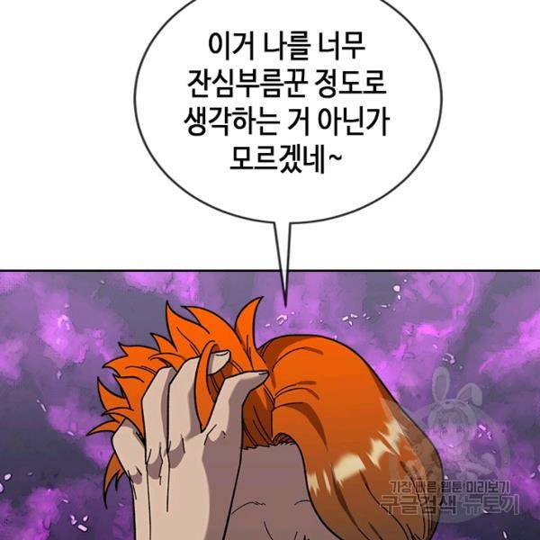 왕좌고 제패기 25화 19