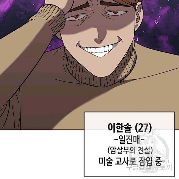 왕좌고 제패기 25화 20