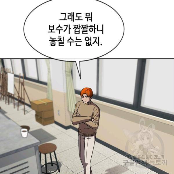 왕좌고 제패기 25화 23
