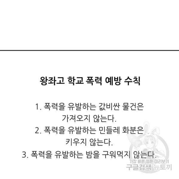 왕좌고 제패기 25화 25