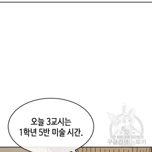 왕좌고 제패기 25화 26