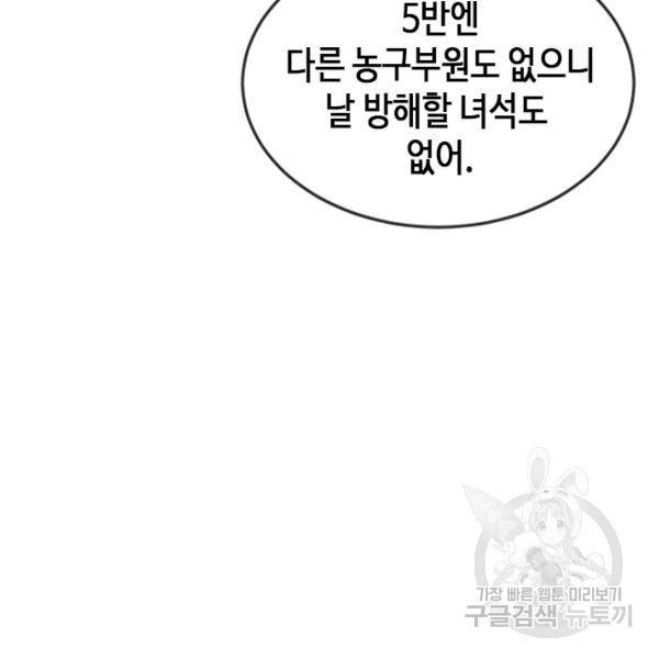 왕좌고 제패기 25화 28